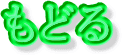 gbvy[VK֖߂