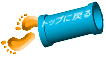 �g�b�v�ɖ߂�