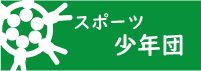 �X�|�[�c���N�c