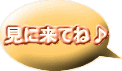 ���ɗ��Ăˁ� 