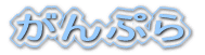 Ղ 