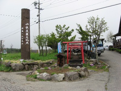 JR鉄道最高地点