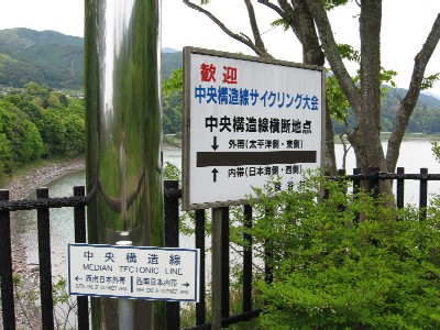 この向こう側の崖下には中央構造線溝口露頭部がある