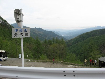 分杭峠より北方向を望む
