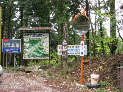 兵越峠で静岡県浜松市に入る