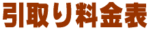 藿\ 