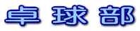 싅 