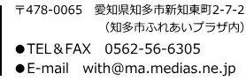 ふれあいプラザ住所・電話番号