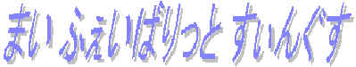 HPtitle.bmp (90054 oCg)
