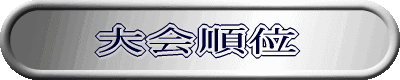  