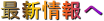 �ŐV����
