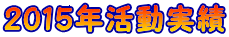 2015N