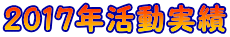 2017N