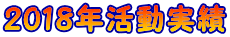 2018N
