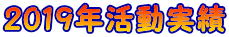 2019N