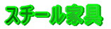 �X�`�[���Ƌ�