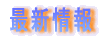 �ŐV���