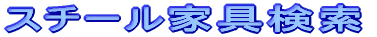 �X�`�[���Ƌ��