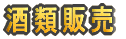 ��ޔ̔�