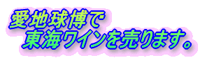 ���n������ ���C���C���𔄂�܂��B