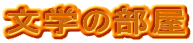 w̕