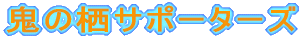S̐T|[^[Y