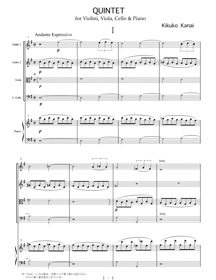 「ピアノ五重奏曲」/ 第1楽章 ~ 冒頭