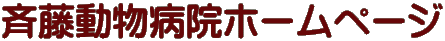 �ē������a�@�z�[���y�[�W