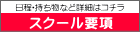 内容を確認してください