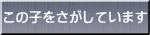 ̎qĂ܂ 