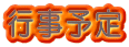 �s���\�� 
