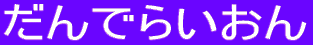 ł炢 