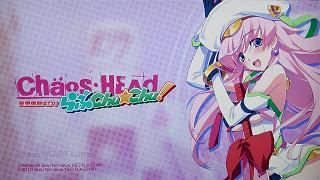 ChaosHead LoveChuChu-title