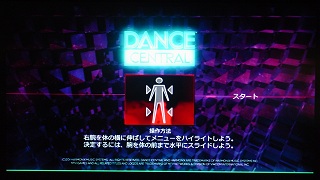 DEMO:DANCE CENTRAL