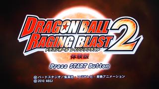 DEMO:DORAGONBOLL RAGING BLAST 2