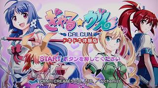 DEMO:GAL GUN