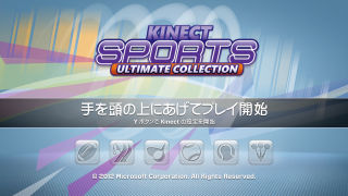 DEMO:Kinect Sports UC