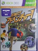 KINECT ADVENTURES!-box