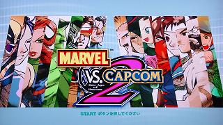 MARVEL VS CAPCOM 2-title