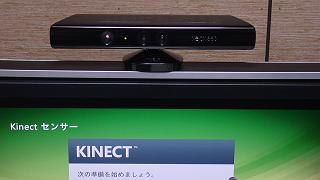 kinect