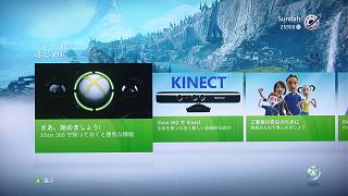 Xbox360 system update 2010