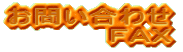 ���₢���킹 �e�`�w