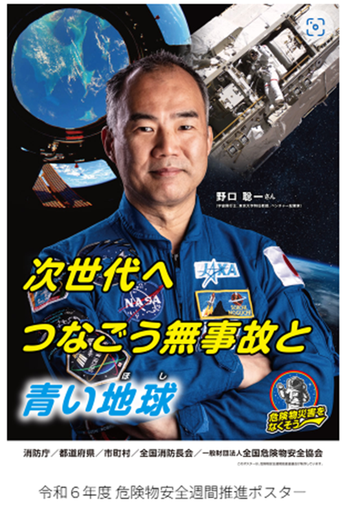 ポスター
