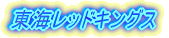 ���C�����O�t�@�C�^�[�Y