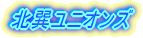 ���C�����O�t�@�C�^�[�Y