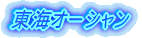 ���C�����O�t�@�C�^�[�Y