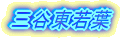 ���C�����O�t�@�C�^�[�Y