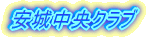 ���C�����O�t�@�C�^�[�Y