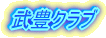 ���C�����O�t�@�C�^�[�Y