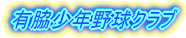 ���C�����O�t�@�C�^�[�Y